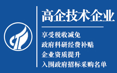 沙坡头高新技术企业认证：是金字招牌还是负担？