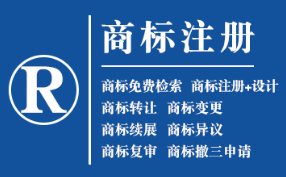沙坡头企业商标注册的重要性,守护品牌合法权益!