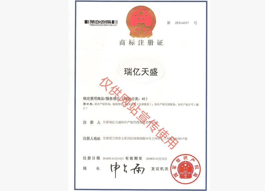 沙坡头商标注册证.jpg