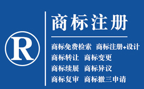沙坡头注册商标的好处，品牌权益保护作用！